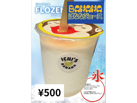 Ichis BANANA